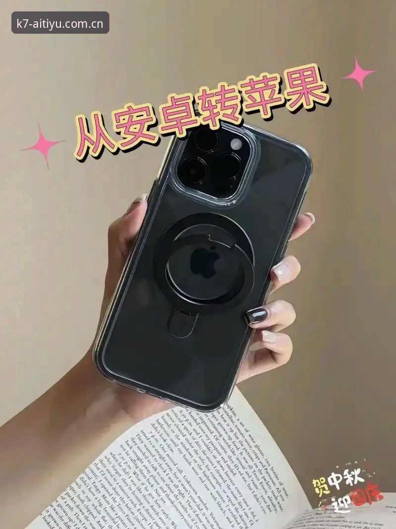 爱体育怎么注册iOS版 爱体育iOS版注册安装完整操作教程:从下载到账号激活一步到位