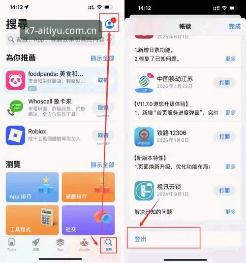爱体育APP安装 爱体育APP安装值得信赖吗?如何解决卡顿与提现问题?